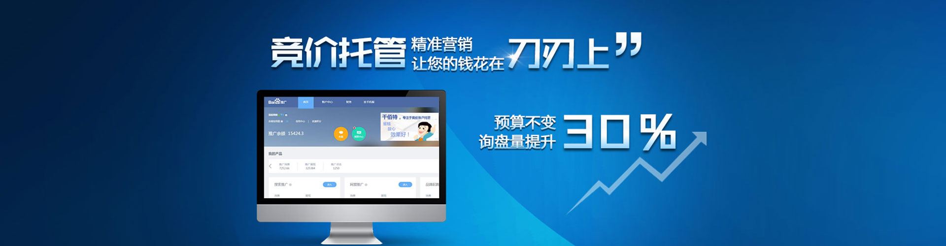 冈山百度竞价托管